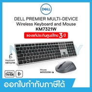 Wireless Keyboard & Mouse Set (เมาส์ & คีย์บอร์ด แบบไร้สาย) Dell (KM7321W), Bluetooth 5.0, English/T