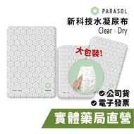 American Parasol New Technology Hydrogel Diaper Big Bag Packaging Clear+Dry (S/M/L/XL) Pants Type Adhesive Hefang Pharmacy Parent-Child Store