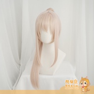 [Huali Mouse] Ready Stock Azur Lane Character Ayanami Grapefruit-Colored Cosplay Wig