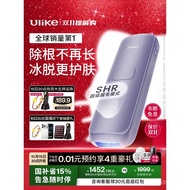 [Locked Pair11]Ulike Sapphire Freezing Point Hair Removal Device Air4Medical Home Use Full Body Unde