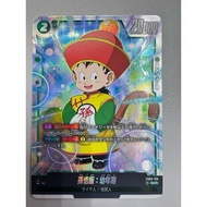 FB03 - Dragon ball card - FB03-139