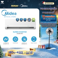 Midea แอร์ติดผนัง Inverter เครื่องปรับอากาศติดผนัง ขนาด 24000 BTU รุ่น Numen ประหยัดไฟเบอร์ 5 AI ECO