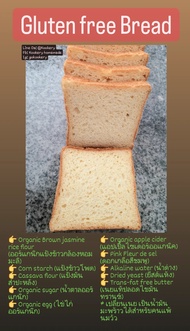 Gokookery  Gluten free Bread-Original /ขนมปังปลอดแป้งสาลีและกลูเตน รสดั่งเดิม [Made to order]