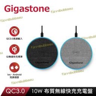 【現貨免運】gigastone10w布質無線快充充電盤wp-5310｜iphone/airpods/qi手機