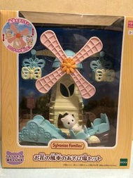 森林家族 Sylvanian Family 樂園風車遊樂場