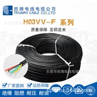 VDE European Standard Wire H03VV-F 0.5 Square Multi-Core Flexible Powder Sheath Control Cable Sheng 