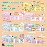 泰國直送🇹🇭Sanrio便攜式一次性塑料手套(50對)(獨立包裝) ✨正品授權 ✨