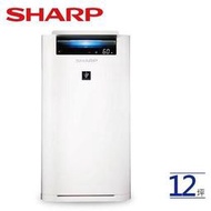【分期0利率】SHARP 夏普12坪日本原裝自動除菌離子清淨機 KC-JH50T-W