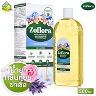 [ขวดใหญ่] Zoflora Fresh Home Mountain Air โวฟลอรา เฟรช โฮม เมาท์เทน แอร์ [500 ml.] น้ำยาฆ่าเชื้อ อเน