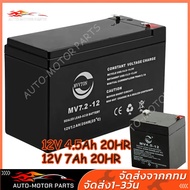 รับคูปองส่งฟรีมูลค่า40บาทแบตรถไฟฟ้าเด็ก 12V4.5Ah แบตเตอรี่ 12V7Ahรถมอเตอร์ไซค์เด็กเล่นไฟฟ้า แบตเตอรี่รถแบตเตอรี่เด็ก แบตเตอรี่รถแบต , รถไฟฟ้า