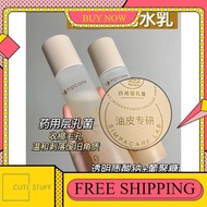 【100% authentic 】SIMPCARE溪木源层孔菌水乳适合油皮套装