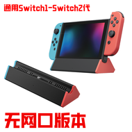 Nintendo Switch 2 Docking Station Projection Line Accessories NS2 Expansion Peripherals 4K 120Hz Cha