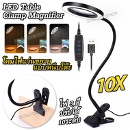 Best Lamp 64 SMD LED Table Clamp Magnifier 3160 โคมไฟแว่นขยาย แบบหนีบโต๊ะ แว่นขยายมีไฟ ปรับได้ 3 สี 