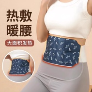 Waist Warmer Wormwood Hot Pack Warm Waist Warmer Self-Heating Waist Abdomen Steam Warmer Warm Baby W