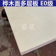 18mm Birch Surface Multi-Laminate Rubber Plywood Ship Board Speaker Board Furniture Board Toy Model 