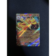 006/165 Pokemon 151 Charizard Ex (JP)