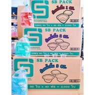 Chili Water Cup Dipping Sauce 1 2 3 Ounces Cover Attached Brandsb 2 000 Pieces Per Box