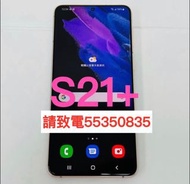 ❤️請致電55350835或ws我❤️ 三星Samsung S21+ 256GB 98%新香港行貨(歡迎換機)❤️ 雙卡三星手機 安卓手機Android手機❤️