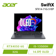 acer SwiftX SFX14-71G-51EP 灰 宏碁輕量強效筆電/i5-13500H/RTX4050 6G/32G/512G PCIe/14.5吋OLED/W11/含原廠包包及滑鼠