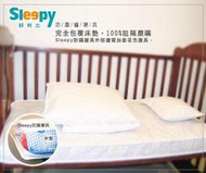 Sleepy舒利比防塵蹣寢具【嬰兒床墊套+枕套+被套整組(M)】(與3M及北之特防螨同級寢具商品)