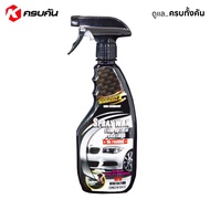 Golden 1 Spray Wax Film Optical สเปรย์เคลือบสีฟิล์มใยแก้ว ขนาด 550 ml