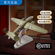 1: 144 US Army World War II Aircraft b25 Aircraft Model Simulation Alloy B-25 Destroy Bomber Aircraf