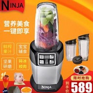 nutrininja榨汁機ninja攪拌打冰研磨粉破壁機寶寶輔食向日葵優品
