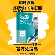 💎過百好評!! Nod32 防毒軟件 ESET Internet Security🔥| iOS Android Mac Windows 全平台可用🔥
