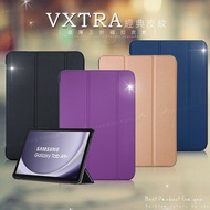 VXTRA 三星 Galaxy Tab A9+ 11吋 經典皮紋三折保護套 平板皮套 X210 X216品味金