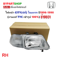 ไฟหน้า HONDA CITY(ซิตี้) โฉมแรก ปี1996-1998 (งานแท้ TYC) -ราคาต่อดวง-