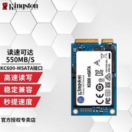 適用mSATA 金士頓 SKC600 256G/512G/1T/2T SSD 固態硬盤 SATA3~議價