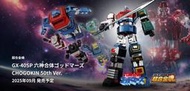 星矢TOY 板橋實體店面 9月預購萬代 BANDAI 超合金魂 GX-40SP 六神合體 雷霆王 50th 50週年