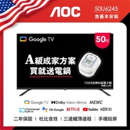 AOC 50型 4K HDR Google TV 智慧顯示器 50U6245 (含桌上型基本安裝) 成家方案：送虎牌電子鍋