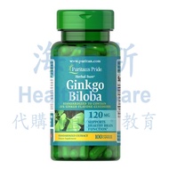 [台北倉現貨]Puritan's Pride普瑞登銀杏葉提取物120mg *100膠囊 (期限至2026/02)