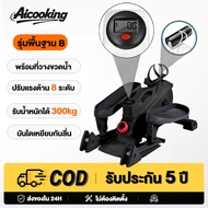 ALCO 【รับประกัน10ปี】เครื่องเดินวงรี mini elliptical เครื่องวิ่งวงรี เครื่องออกกาย step พร้อมที่วางข