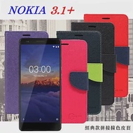 諾基亞 Nokia 3.1+ 經典書本雙色磁釦側翻可站立皮套 手機殼紅色