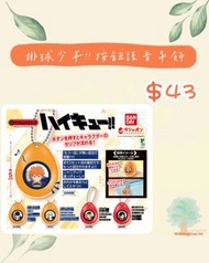 請wts 6388 5762【排球少年!!按鈕語音吊飾】本店設日本現場即時扭蛋 歡迎使用QR code入group 日本 動漫 動畫 手辦 模型 EVA 新世紀福音戰士 GUNDAM 高達 數碼暴龍 