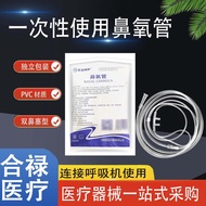 2026 New Product One-Time Nasal Suction Oxygen Tube Medical Oxygen Machine Oxygen Input Tube with Ex