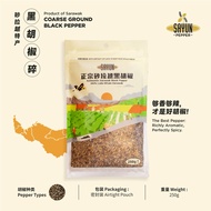 [Halal] 100% Lada Hitam Kasar Sarawak| 沙劳越黑胡椒碎| SAYUN BRAND (50g)| Pure Sarawak Black Pepper Coarse