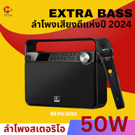 Speaker Bluetooth ลำโพงบลูทูธ ลำโพงไร้สาย ลำโพงเบสหนัก Speaker bluetooth Super Bass 50W ลำโพงซับวูปเ