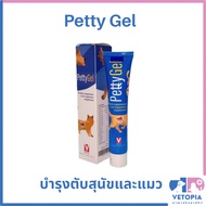 (Exp 01/12/24) Petty Gel Liver Supportive 85 g Nourishing Supplement.