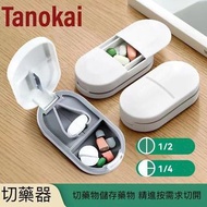 旅行便攜藥物收納藥盒一周藥片防潮存儲盒藥丸一分二切藥器（D-CR）Travel-friendly portable medicine storage box, weekly pill moisture