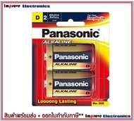 ถ่าน Panasonic LR20T/2B Alkaline Battery D แพค2 อัลคาไลน์