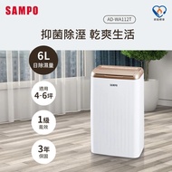 聲寶6公升除濕機 AD-WA112T燦坤線上購物