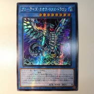 YUGIOH QCAC-JP001 Blue-Eyes Chaos MAX Dragon [SER/UR]