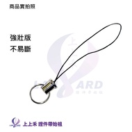 Shangshanghe-Metal Head Mobile Phone String (Strong Version)/Doll Lanyard-One Pc cp-b
