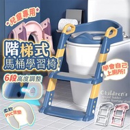 長江 兒童專用階梯式馬桶學習椅(藍色) MT6P