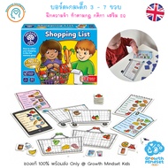 GM Kids (ของแท้อังกฤษ พร้อมส่ง 3 - 7 ขวบ) บอร์ดเกมเด็ก เกมกระดานเด็ก ช้อปปิ้ง Shopping List OR0008