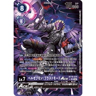 Digimon TCG Japanese Beelzemon Blast Mode BT19-074