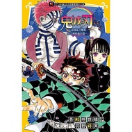 [Light Novel] Demon Slayer~The Past of the Battle of Yiwoza and Inosuke~All (Author: Mi Hano Mi ISBN